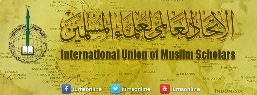 Unija poziva učenjake Ummeta da ispune svoju ulogu u ispunjavanju emaneta koji im je Allah povjerio